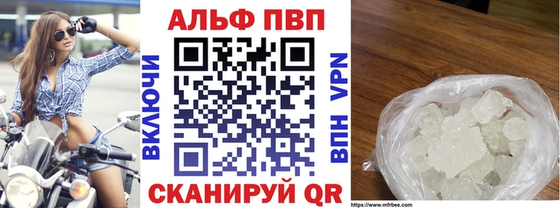 наркошоп  Николаевск-на-Амуре  APVP кристаллы 
