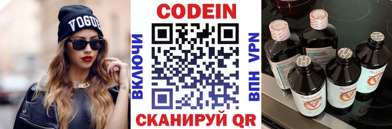 купить наркотики сайты  Николаевск-на-Амуре  Кодеиновый сироп Lean Purple Drank 